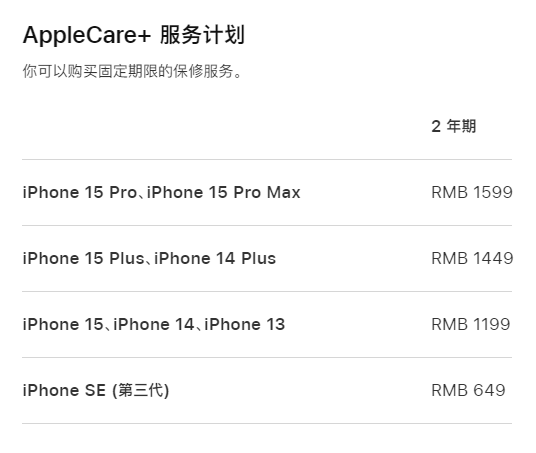 赛罕apple维修服务点分享AppleCare+服务有什么用 